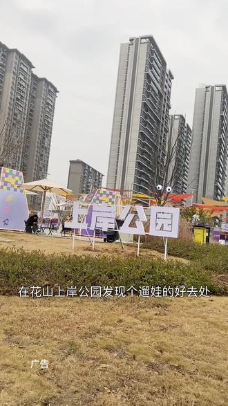 武汉又多了一个遛娃好去处#遛娃好去处 #周末去哪玩#亲子游玩好去处 #淘气堡#电玩城