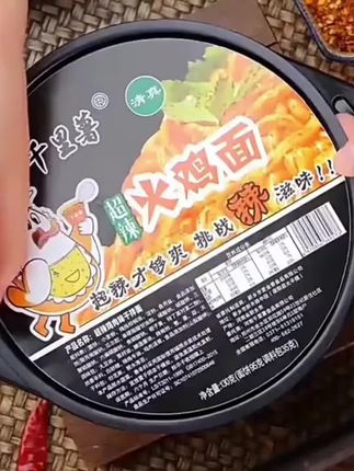 够麻够辣,千里薯火鸡面真够味#零食推荐 #上热门🔥 #方便速食 #火鸡面