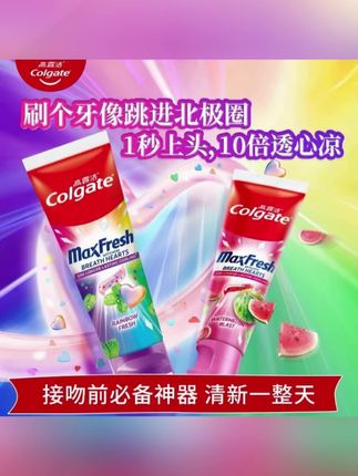 #黄子韬 #高露洁 这款新品牙膏真的太梦幻了,一整个好用到不行!用完嘴巴整天都香香的,每天起来嘴巴庞臭的快用它 #高露洁多巴胺牙膏 #牙膏 #高露洁牙膏