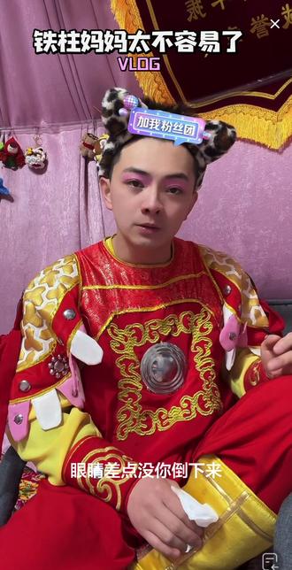 #创作者中心 #创作灵感 #雪饼猴 #雪饼猴王铁柱 #上热搜 @王铁柱(雪饼猴🐒) @抖音小助手 铁柱心疼妈妈