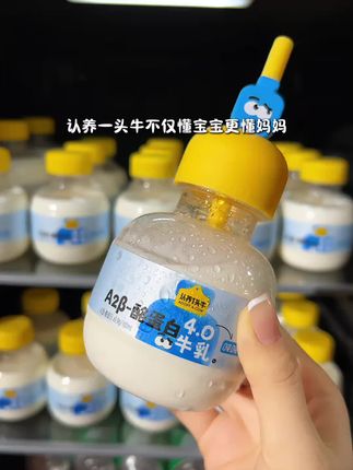 到底是谁还在给一岁多的宝宝喝奶粉啊,一岁多正是成长的关键期可以试试这个认养一头牛的a二酪蛋白生牛乳,而且这个吸管盖,再也不用担心孩子撒奶到处都是,拿它给孩子当个桥梁奶真的很不错,配料表就只有生牛乳,而且a二奶对小朋友的肚肚也很友好,喝起来奶香浓郁细腻丝滑,没有一点奶腥味,连我媳妇都抢着喝,趁现在活动价格合适,奶爸们妈妈们真的可以囤。#认养一头牛 #喝奶我是认真的 #鲜牛奶 #宝妈带娃 #牛奶