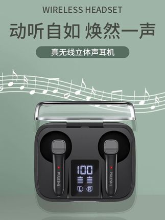 浦乐士蓝牙耳机电量显示超长续航降噪华为安卓苹果vivo小米通用#蓝牙耳机推荐 #降噪蓝牙耳机 #新款蓝牙耳机 #安卓蓝牙耳机 #显示电量耳机