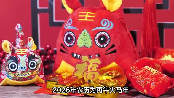 生肖虎2026年:龙腾虎跃迎丙午,智勇双全拓新程