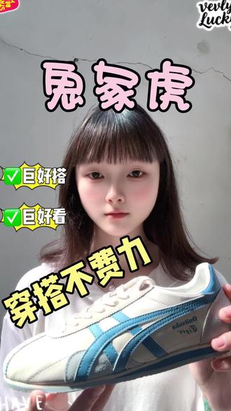 鬼冢虎|开箱视频#