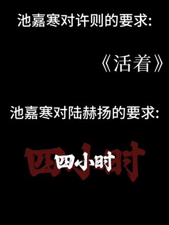 陆赫扬最严厉的丈母娘#欲言难止 #赫则 #池嘉寒@抖音小助手 @DOU+小助手 @100个月的超级超雄