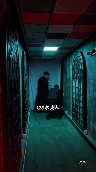 一个人40多就能体验长沙爆火🔥主题《格灵孤儿院》❗123木头人新玩法,还有单线,身份卡解密,体感机关等等相当震撼#密室逃脱 #大学生寒假开启 #密室逃脱npc #寒假去哪玩 #恐怖密室氛围感