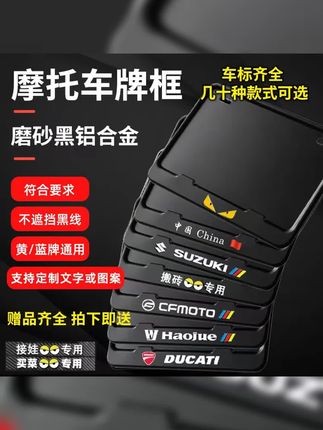 摩托车后牌照架框机车踏板车afr通用uy尾牌边框磨砂黑实心铝合金 #牌照框 #摩托车 #摩托车牌照框 #机车 #摩托车改装