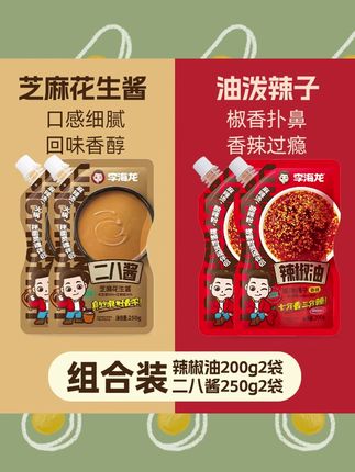 涮火锅 拌面 拌菜 麻辣烫都好吃#二八酱 #蘸料 #火锅蘸料 #香麻了 #辣椒酱
