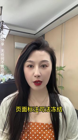 微信 支付宝呗限制可马虎不得!越早处理越容易解决! #分享你的解封经验吧 #司法冻结 #支付宝冻结 #微信冻结