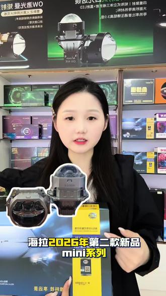 海拉新品mini三直射开箱实测!近远光效果极致,仅仅比双直射贵一丢丢
心动的朋友们抓紧约起,热乎新品装车
#海拉 #车灯升级 #南昌车灯升级 #本田 #现代