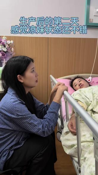 有幸陪你走过最难的时刻,从朝夕相处的家人,如今你圆满升级做妈妈。真心为你开心,愿往后被温柔与幸福一直环绕。#姑嫂 #小凉妹 #宝妈