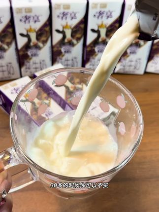 很好喝的奶!很好喝的奶!很好喝的奶!#牛奶 #强烈推荐 #饮品