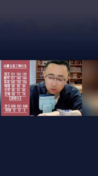 高三649分高考估分及报志愿