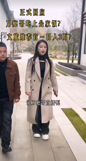 刀疤哥宣传家乡直播是纯公益,他把最顶峰的流量用来宣传家乡,这就是为什么那么多人喜欢他!#荒野求生#户外#荒野刀疤哥