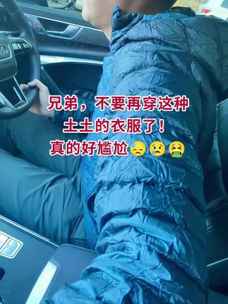 #男生穿搭#会穿搭的男生有多加分#显高显瘦显腿长#谁穿谁好看