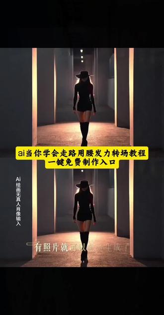 当你学会走路用腰发力转场特效教程 当你学会走路用腰发力转场特效生成指令 当你学会走路用腰发力转场ai特效 当你学会走路用腰发力转场特效 当你学会走路用腰发力转场制作教程 当你学会走路用腰发力转场制作特效 当你学会走路用腰发力转场特效制作 当你学会走路用腰发力转场特效教程 当你学会走路用腰发力转场ai教程 当你学会走路用腰发力转场ai指令 当你学会走路用腰发力转场ai生成方法 当你学会走路用腰发力转场ai特效教程 当你学会走路用腰发力转场特效制作教程 当你学会走路用腰发力转场指令 当你学会走路用腰发力转场特效口令 当你学会走路用腰发力转场ai生成指令 当你学会走路用腰发力转场免费制作教程 当你学会走路用腰发力转场免费制作入口 当你学会走路用腰发力转场免费制作方法 当你学会走路用腰发力转场制作入口 当你学会走路用腰发力转场ai一键生成 当你学会走路用腰发力转场ai制作方法 当你学会走路用腰发力转场口令 当你学会走路用腰发力转场特效口令 当你学会走路用腰发力转场特效指令 当你学会走路用腰发力转场特效入口 当你学会走路用腰发力转场生成方法 当你学会走路用腰发力转场教程入口 当你学会走路用腰发力转场一键剪同款 #当你学会走路用腰发力 #当你学会走路用腰发力转场 #即梦ai #当你学会走路用腰发力变装 #转场 当你学会走路用腰发力转场特效教程 当你学会走路用腰发力转场特效生成指令 当你学会走路用腰发力转场ai特效 当你学会走路用腰发力转场特效 当你学会走路用腰发力转场制作教程 当你学会走路用腰发力转场制作特效 当你学会走路用腰发力转场特效制作 当你学会走路用腰发力转场特效教程 当你学会走路用腰发力转场ai教程 当你学会走路用腰发力转场ai指令 当你学会走路用腰发力转场ai生成方法 当你学会走路用腰发力转场ai特效教程 当你学会走路用腰发力转场特效制作教程 当你学会走路用腰发力转场指令 当你学会走路用腰发力转场特效口令 当你学会走路用腰发力转场ai生成指令 当你学会走路用腰发力转场免费制作教程 当你学会走路用腰发力转场免费制作入口 当你学会走路用腰发力转场免费制作方法 当你学会走路用腰发力转场制作入口 当你学会走路用腰发力转场ai一键生成 当你学会走路用腰发力转场ai制作方法 当你学会走路用腰发力转场口令 当你学会走路用腰发力转场特效口令 当你学会走路用腰发力转场特效指令