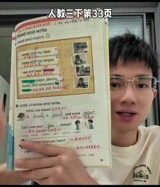 人教版三年级英语下册第33页重点讲解 #三年级英语 #人教版英语