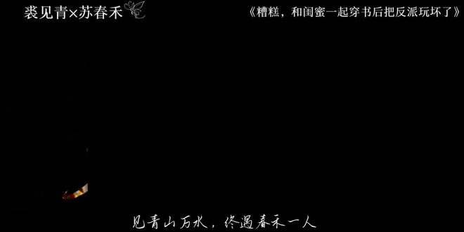 裘见青超绝语录,都来听!!! #张翅 #张翅裘见青的明制美学 #糟糕和闺蜜一起穿书后把反派玩儿坏了 #张翅裘见青 @张翅-翅煲事务所 @张翅