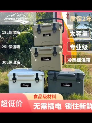 户外露营专业保温箱冷藏箱车载冰桶野餐海钓大容量保鲜冷藏桶 #保温箱 #车载好物 #露营装备 #热门 #抖音二创激励计划 @DOU+小助手