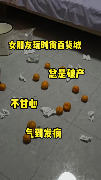 好玩爱玩#时尚百货城 #模拟经营 #休闲游戏 @时尚百货城