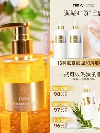 #强烈推荐 #护肤好物 #洗护用品 #沐浴露 #家庭必备72小时持久留香全身香体香水沐浴露丝滑补水保湿润肤