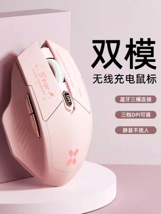 #鼠标 蓝牙鼠标无线女生充电静音适用联想华硕戴尔小米华为笔记本电脑#蓝牙鼠标#女生办公鼠标 #台式笔记本通用 #静音充电无线鼠标