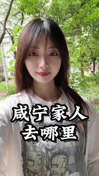 五一你想去哪 #同城话题 #咸宁 #五天假期