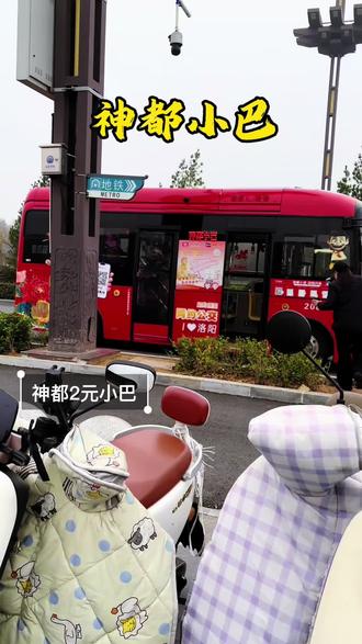 宠粉不玩虚的!2元小巴直达洛博→应天门→洛邑古城,带你们轻松逛神都~#洛阳