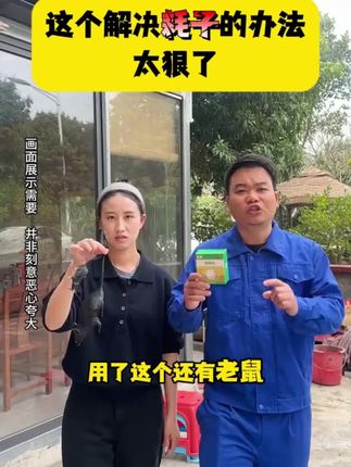 用了这个新型驱鼠丸,还有老鼠你来找我#老鼠 #老鼠老鼠别猖狂