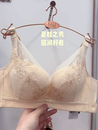 夏娃之秀6843馒头杯,穿出圆润好胸型 #夏娃之秀 #内衣推荐 #调整型内衣收副乳 #聚拢文胸 #舒适透气
