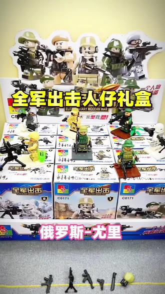 全军出击人仔-尤里 一套高品质积木人仔,送礼收藏把玩都不错,就这个性价比,喜欢就别犹豫#男孩玩具 #积木人仔#潮玩 #军迷发烧友 #玩具推荐