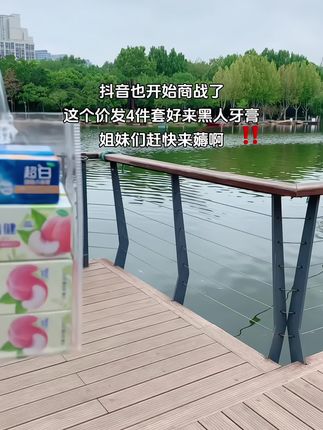 #牙膏#牙膏推荐#好物必备 #好来初萃茶 #尽兴买出生活高光