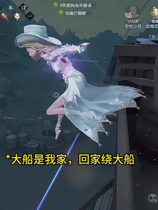 大船手法太香了#第五人格 #玩的就是第五人格