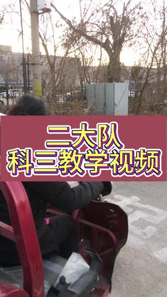 三轮摩托车驾照 二考场科三教学视频,大姐通过朋友来到我这里,家离的很远,不负众望,顺利拿本,#三轮摩托车推荐 #三轮摩托车驾照 #三轮摩托车科目二三全过程技巧 #摩托车驾照 #D