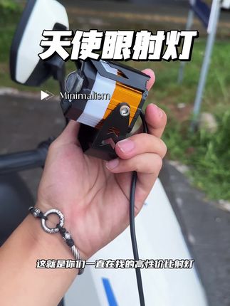 电动车摩托车都可以安装的射灯,这个价格兄弟们赶紧冲冲冲 #射灯推荐 #电动车射灯 #骑行必备 #好物推荐