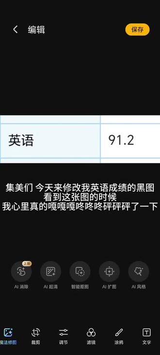 满分120而且这个分在我们班很低我平时考前十的
#英语#封面是藕饼#修改黑图