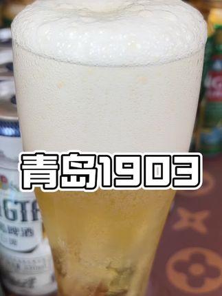 18听500ml大罐1903+6听330ml白啤,这力度太够用了!#青岛啤酒 #精酿啤酒 #青岛一厂啤酒 #强烈推荐 #快来一起尝个鲜