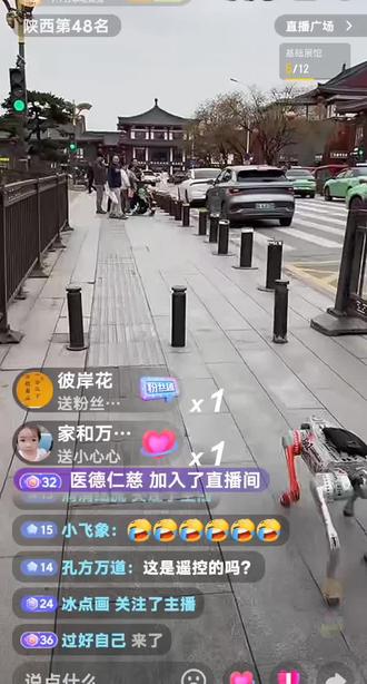 视频来自(西安机器狗摩仔)的直播回放,
