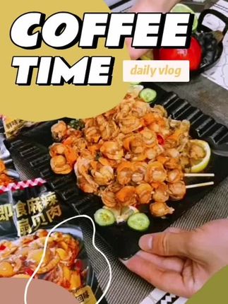 天海藏即食麻辣扇贝肉#好物推荐#上热门#自用款分享 #好物推荐