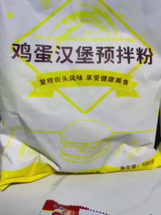 鸡蛋汉堡粉#家用预拌粉#营养方便早餐新手专用材料#蛋堡粉美味半成品#早餐吃什么 #早餐