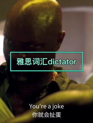 #好剧推荐 #每日英语 #看电影学英语 #经典美剧 #英语