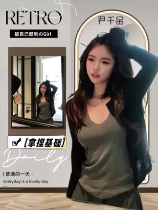 【拿捏基础】 长袖秋季修身显瘦微透收腰打底上衣 秋日必备打底衫来咯,经典款巨百搭,衣柜里怎么能少得了它呢!#慵懒风 #开衫 #秋冬跟着尹千金 #高级感 #百搭不过时