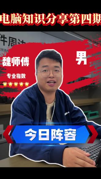 快码住! 让你的电脑电池再战几年!#知识科普 #电脑小技巧 #电脑知识