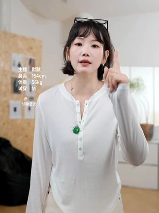 高货给大家开到白菜价,纯涨高端粉的单品。短袖卖爆了姐妹们要求出的长袖款,一定不会踩雷的单品,喜欢的姐妹闭眼拍,你会回来回购的,单穿或者打底都巨好看。#性价比超高#舒适百搭 #秋冬必备 #高级感穿搭 #气质穿搭