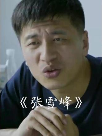 为什么陪老板从低谷熬到稳定的老员工,拼尽全力却连升职加薪都得不到,老板反而愿意掷百万年薪,从外面挖来陌生人?#张雪峰