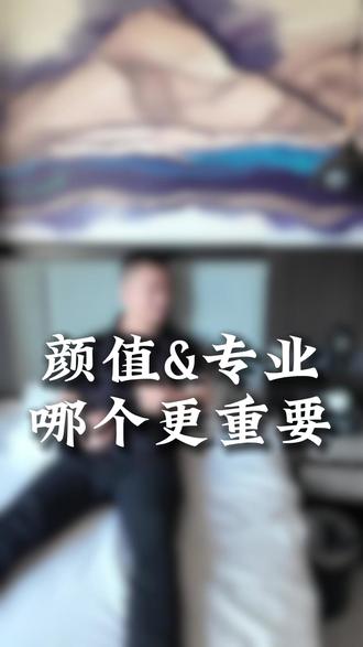 技师的颜值和专业性到底哪个更重要? #足道#利金足道#长春#按摩放松