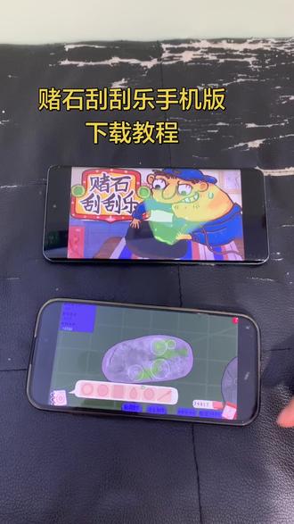 《小6宝库》赌石刮刮乐怎么下载,赌石刮刮乐下载教程#赌石刮刮乐 #赌石刮刮乐怎么下载 #赌石刮刮乐下载教程 #赌石刮刮乐下载