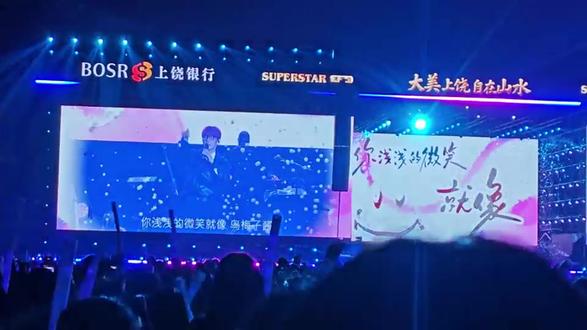 记录人生中参与的第一场演唱会 视频有点长但是它值得#演唱会 #李荣浩#张碧晨#潘玮柏