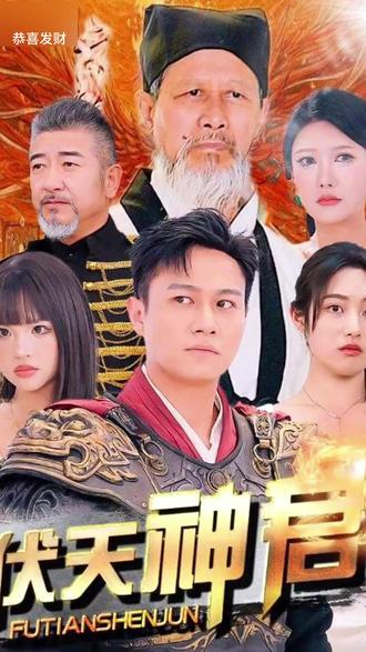 #伏天神君俞瑜反客为主硬送票,只有狗子受伤的世界达成 #他为什么依然单身 #霍建华 #他为什么依然单身笑喷饭了