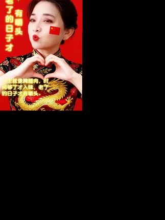 我爱中华